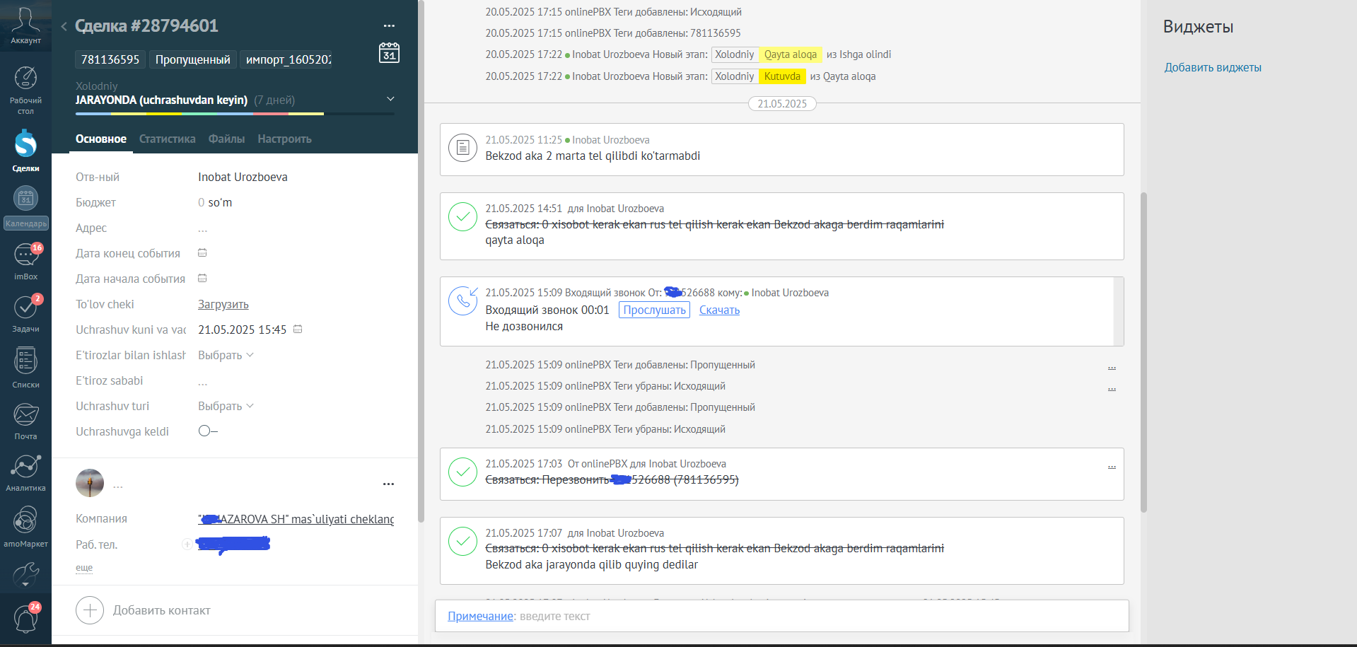 AmoCRM Contact Management